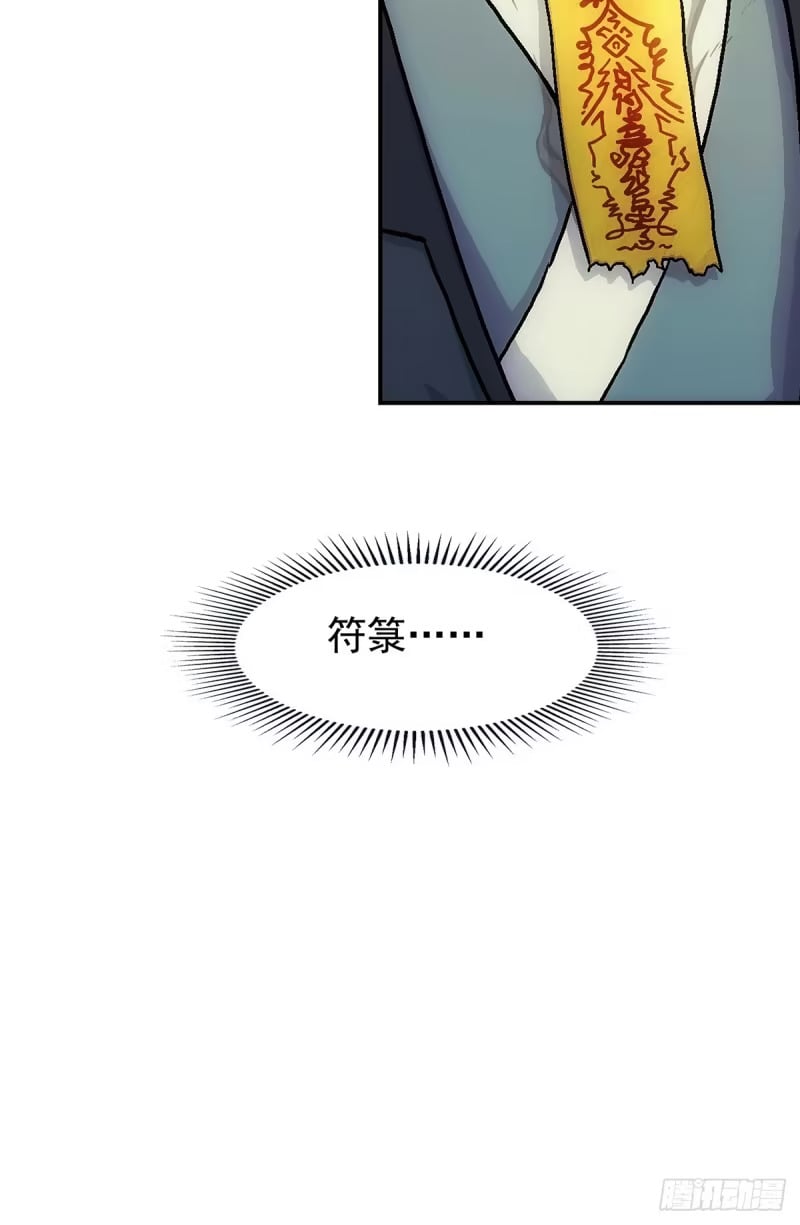 第16话：上官修 第46页