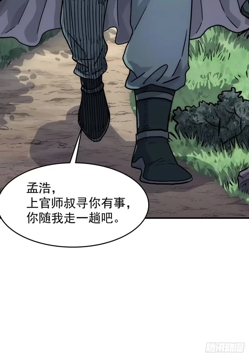 第16话：上官修 第49页