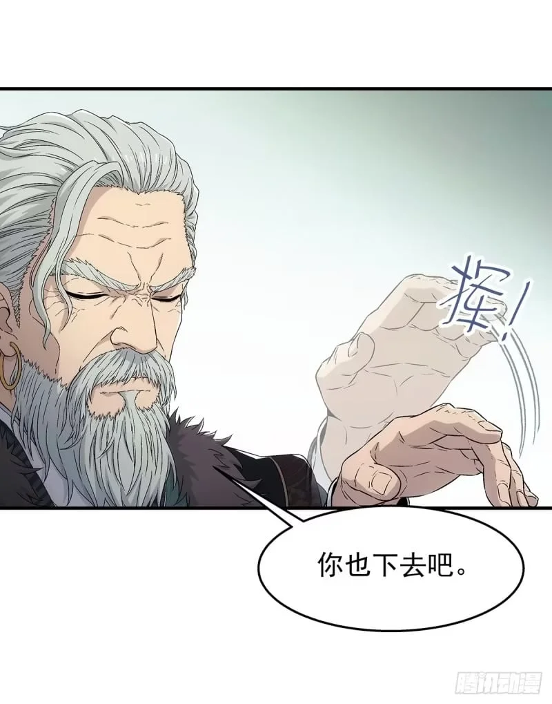 第16话：上官修 第69页