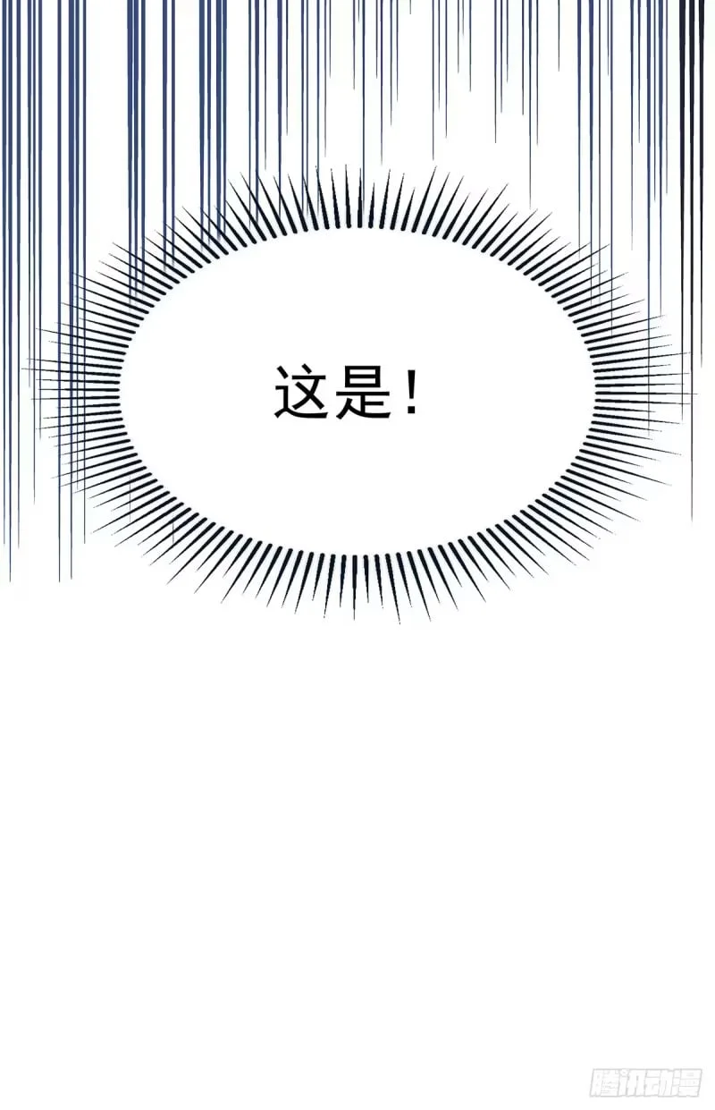 第16话：上官修 第74页