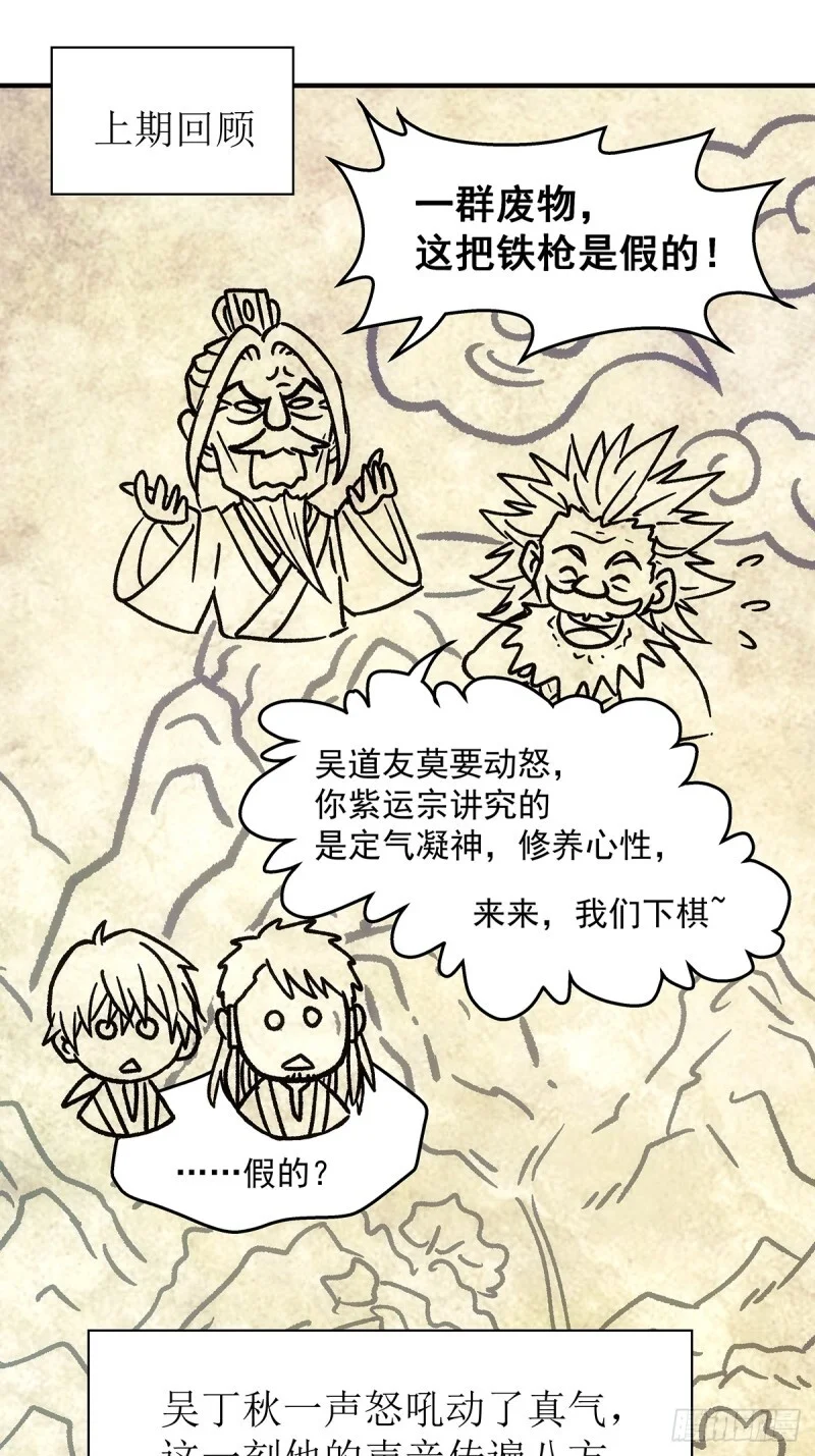 第35话：雪中唐楼 第1页