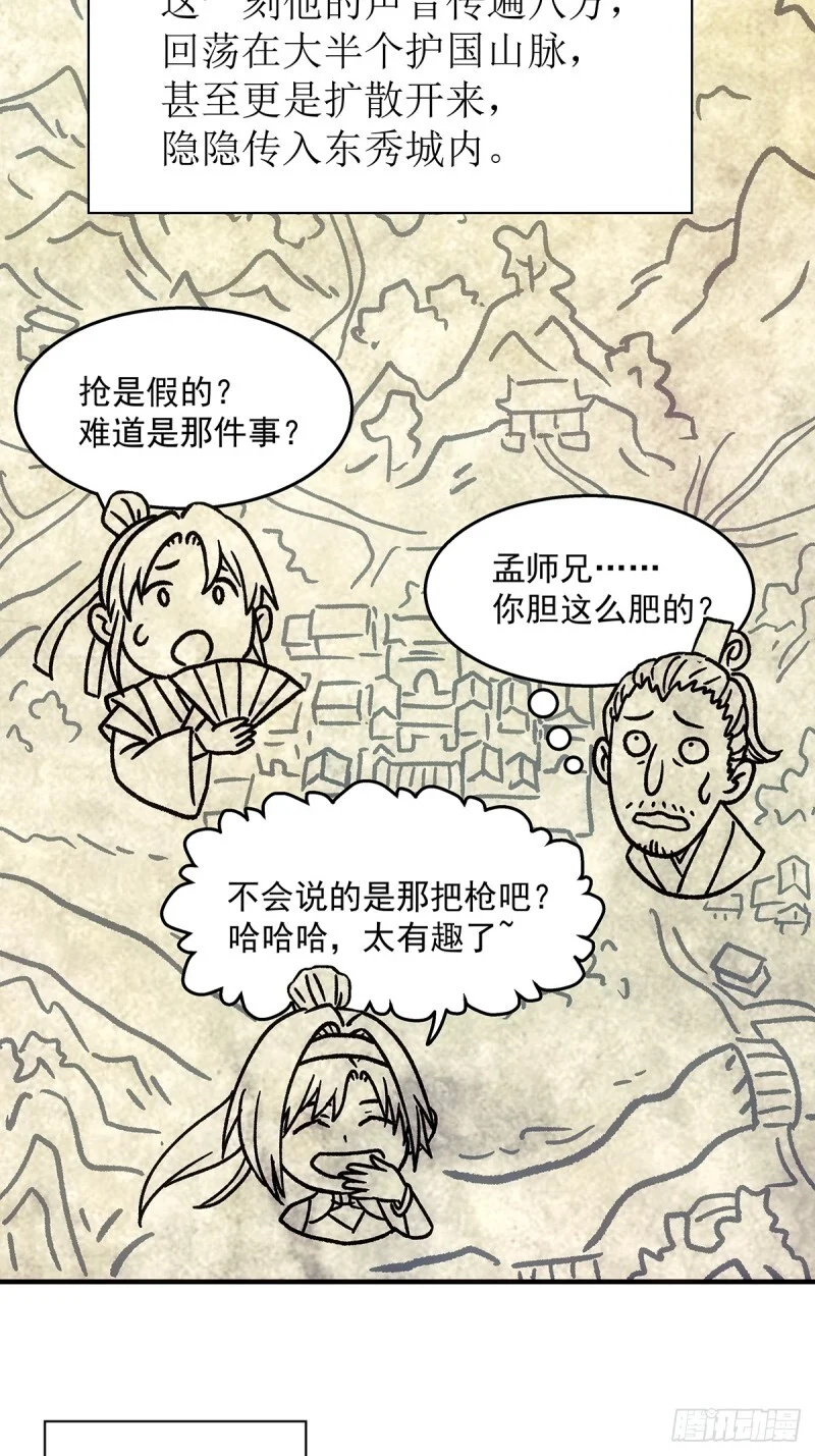 第35话：雪中唐楼 第2页