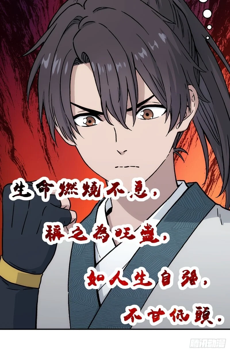 第35话：雪中唐楼 第8页