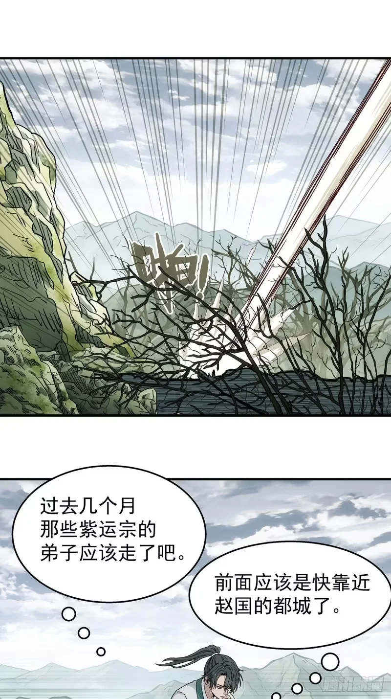 第35话：雪中唐楼 第9页