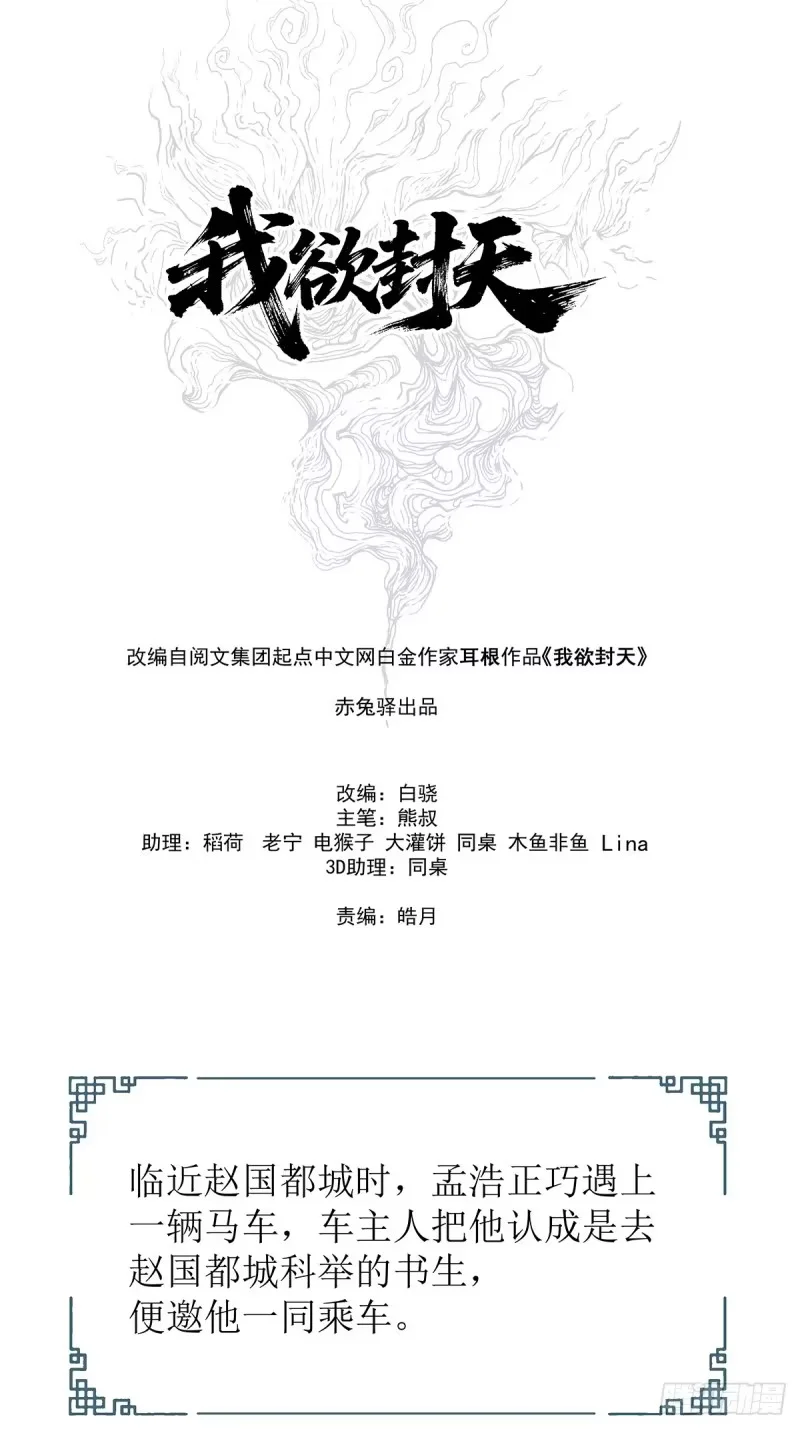 第35话：雪中唐楼 第11页