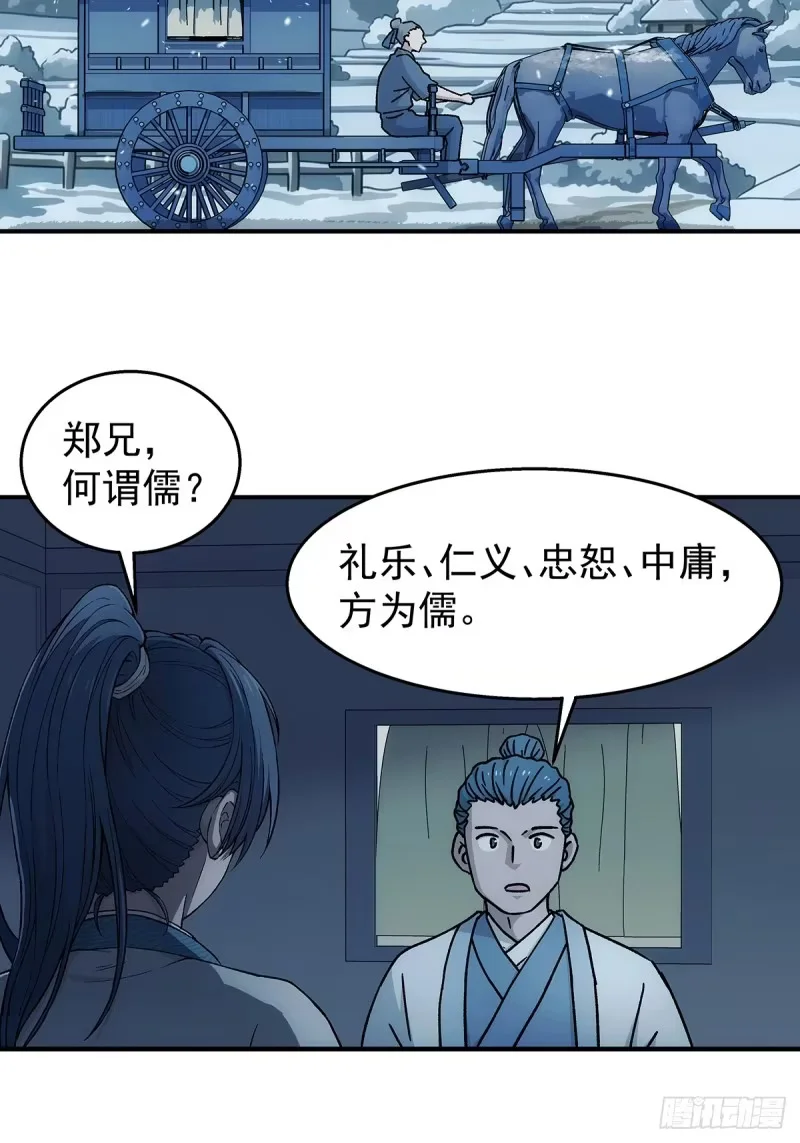 第35话：雪中唐楼 第15页