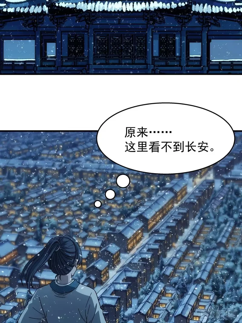 第35话：雪中唐楼 第24页