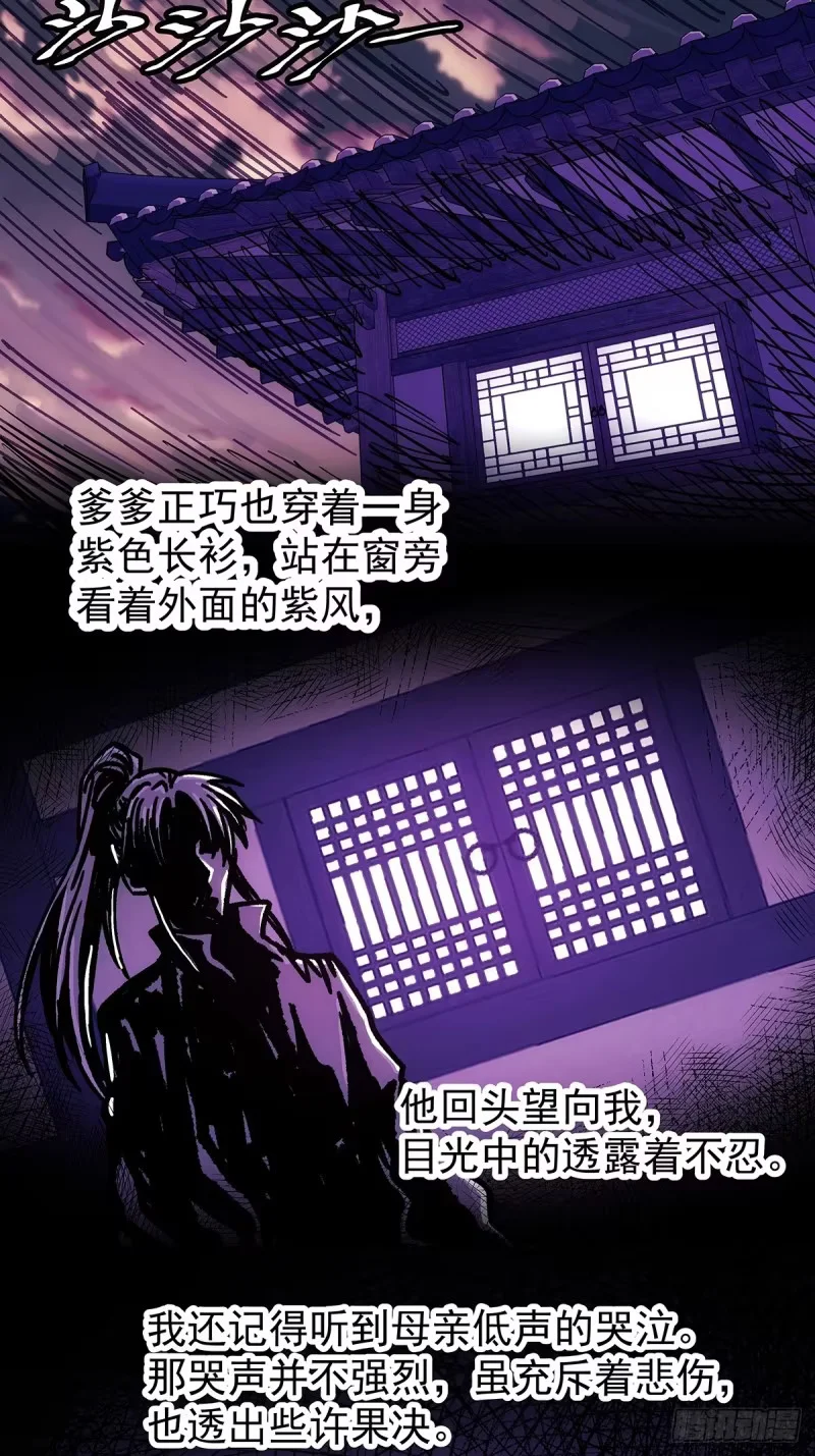 第35话：雪中唐楼 第28页