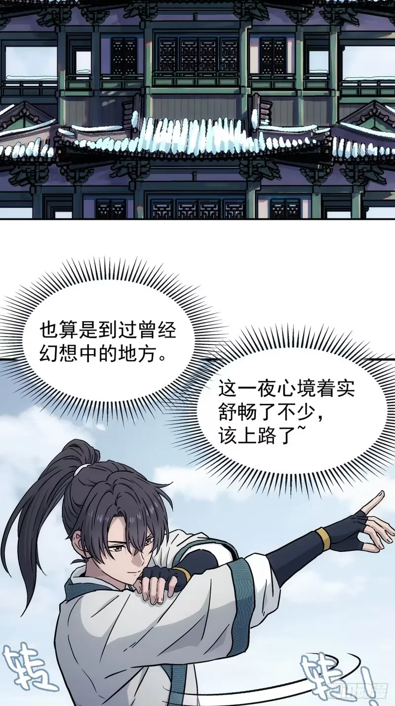 第35话：雪中唐楼 第31页