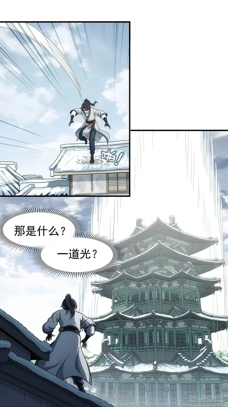 第35话：雪中唐楼 第34页