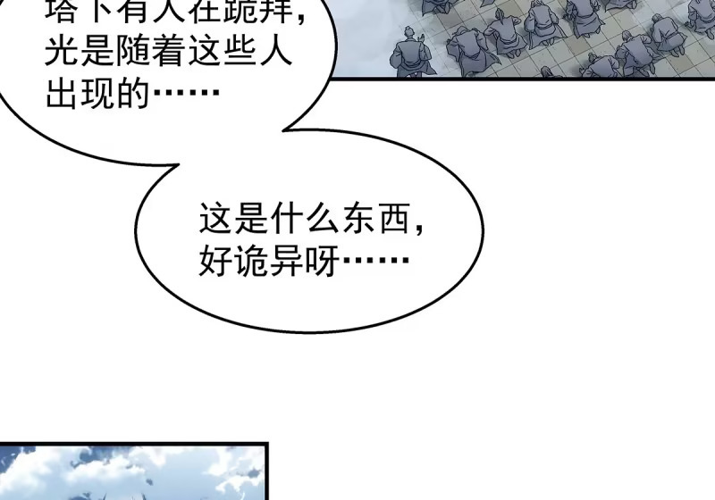 第35话：雪中唐楼 第36页