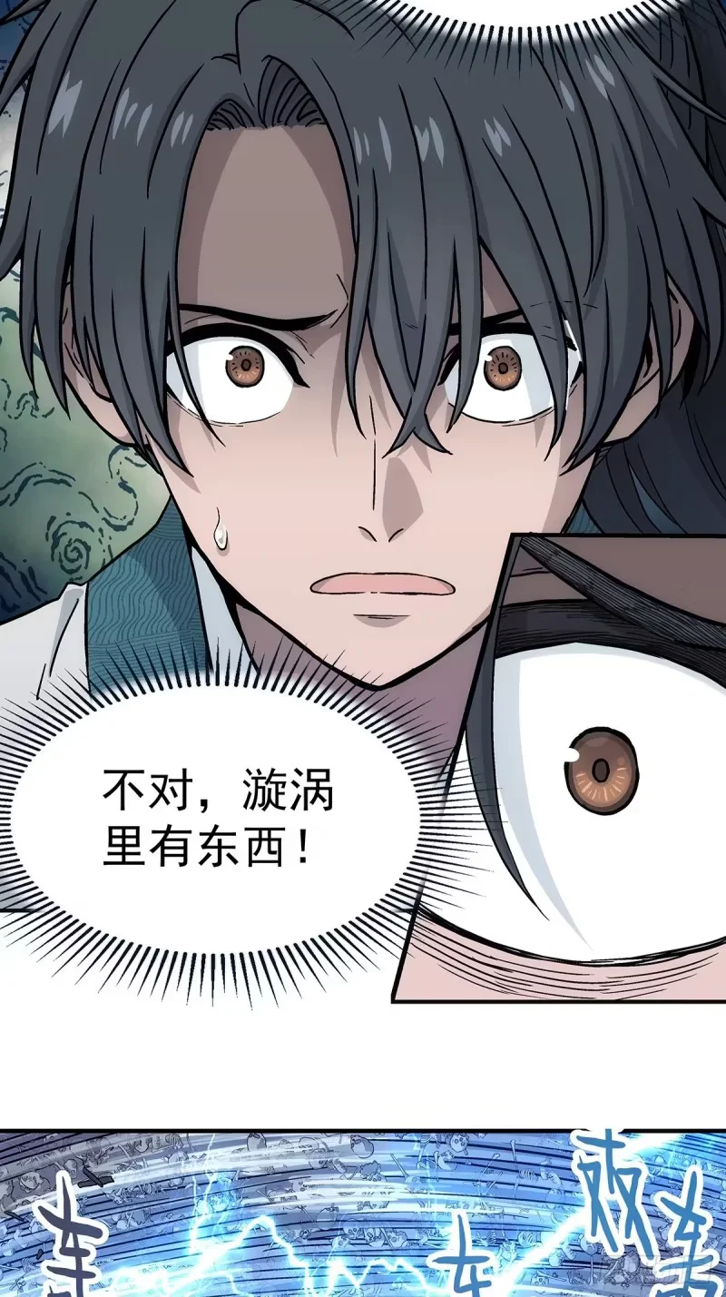 第35话：雪中唐楼 第41页