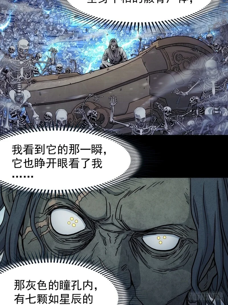 第35话：雪中唐楼 第51页