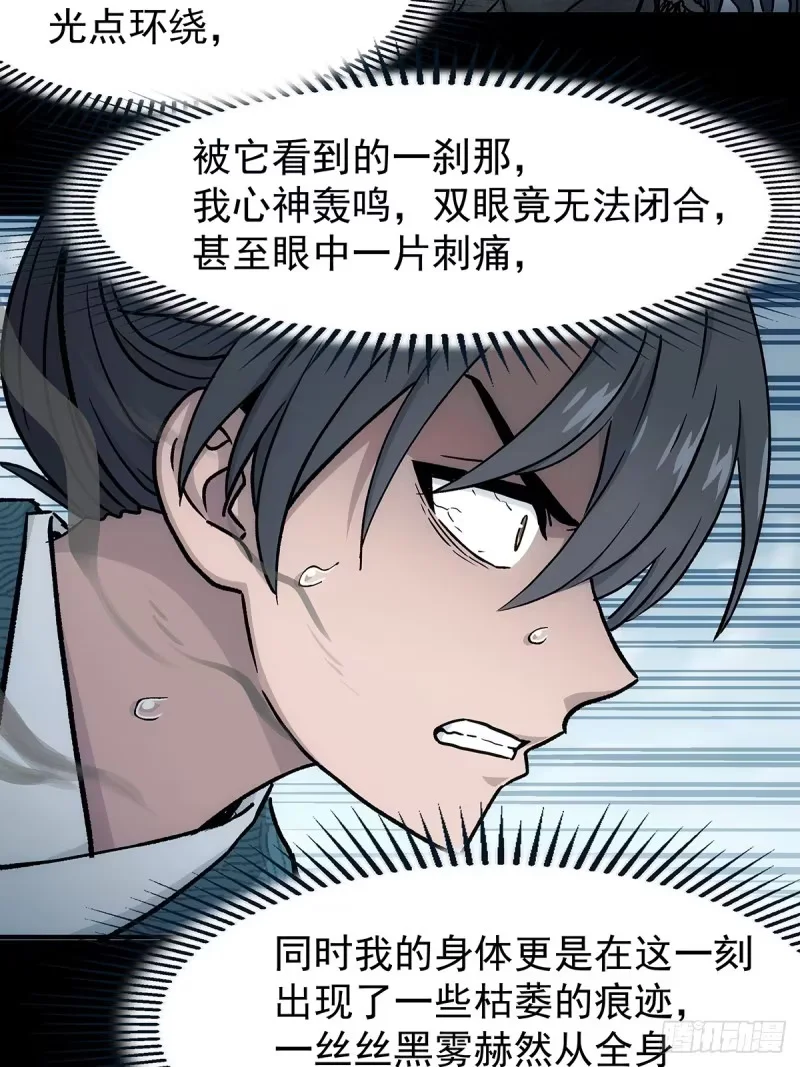 第35话：雪中唐楼 第52页