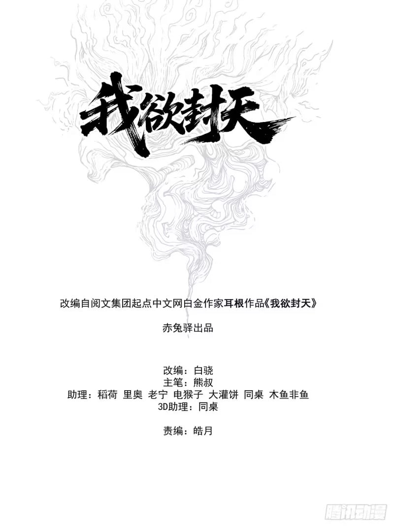 第21话：战王腾飞 下 第9页