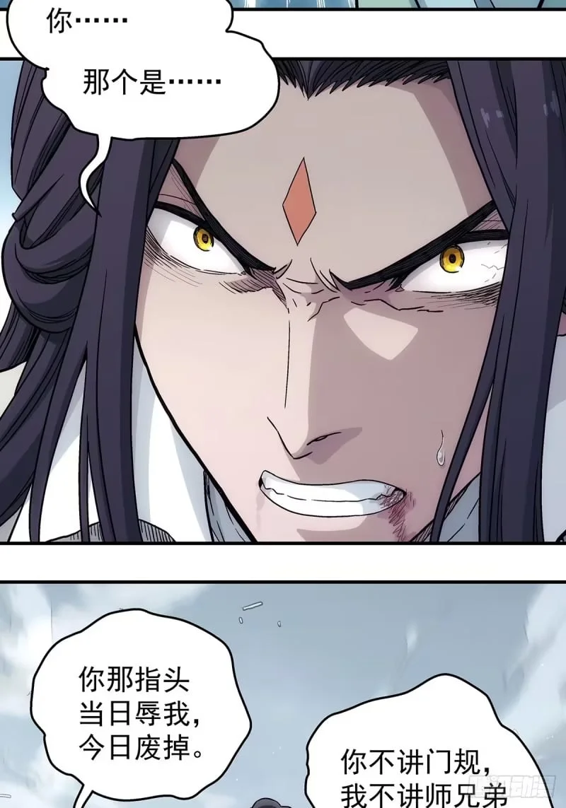 第21话：战王腾飞 下 第11页
