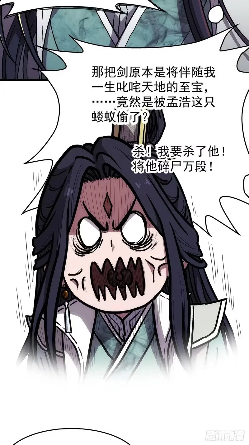 第21话：战王腾飞 下 第15页