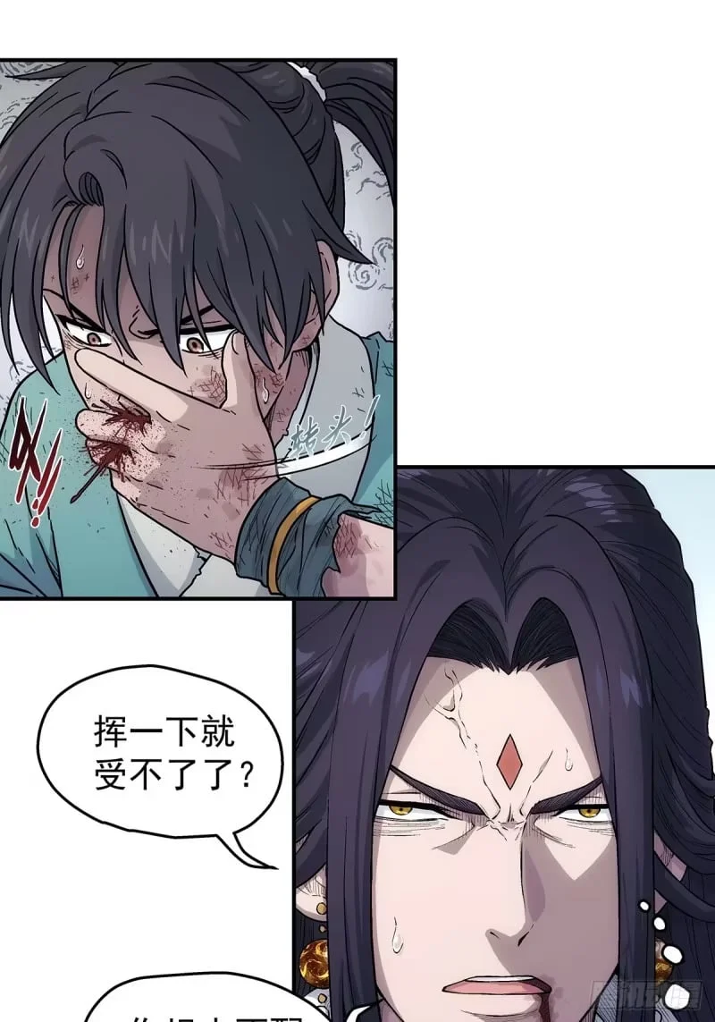 第21话：战王腾飞 下 第18页
