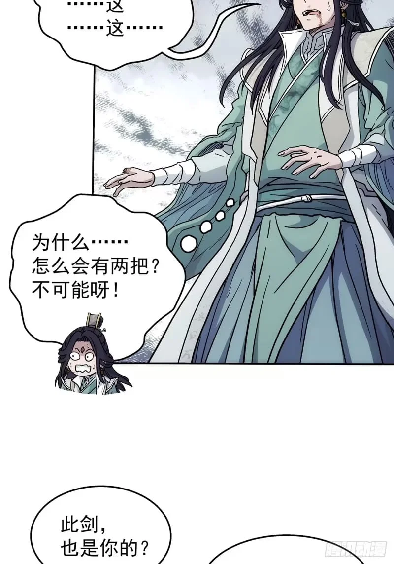 第21话：战王腾飞 下 第23页