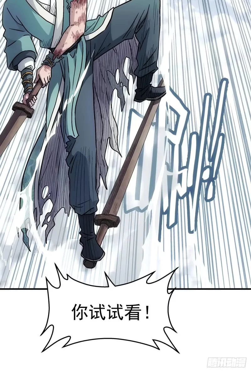 第21话：战王腾飞 下 第31页