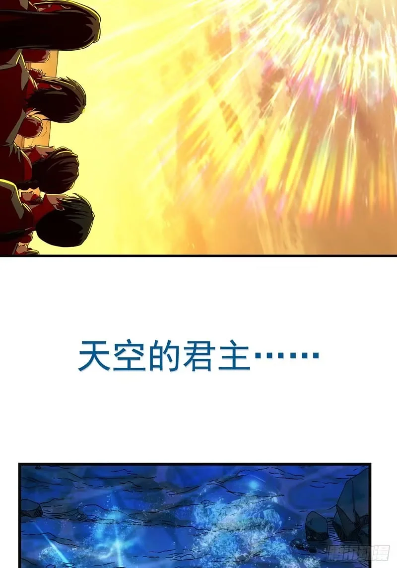 第21话：战王腾飞 下 第35页