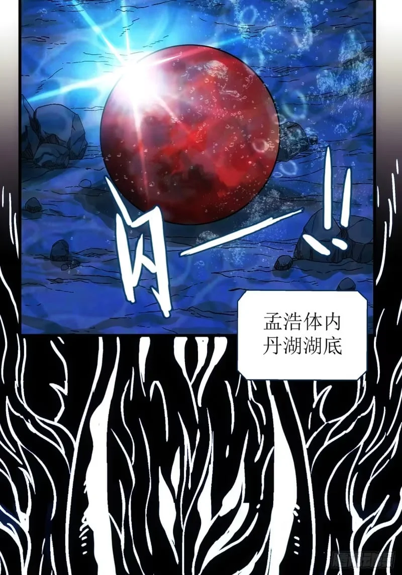 第21话：战王腾飞 下 第36页
