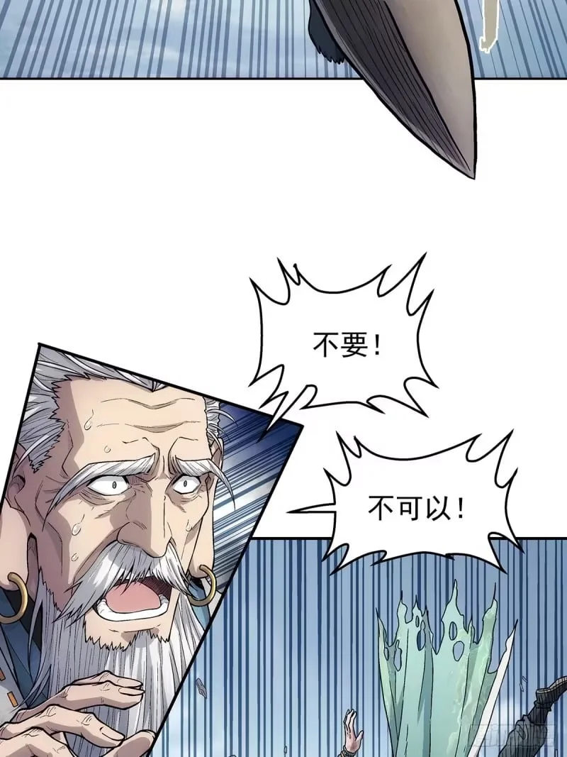 第21话：战王腾飞 下 第46页
