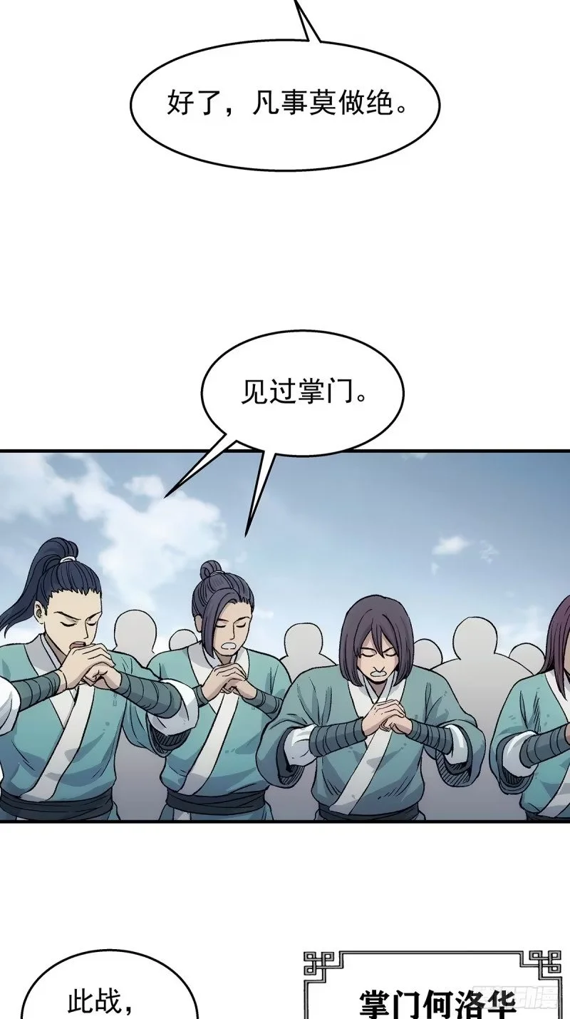 第21话：战王腾飞 下 第50页
