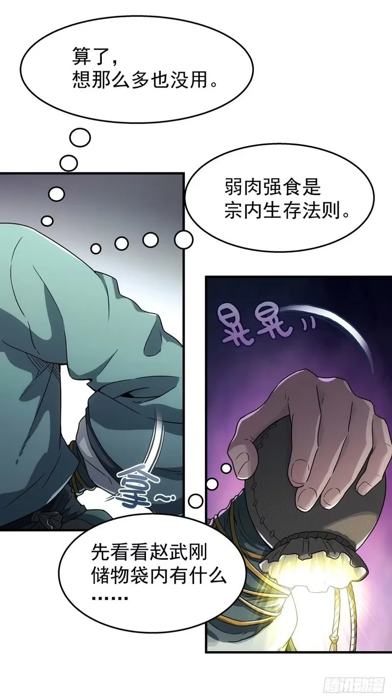005:低阶公开区 第5页