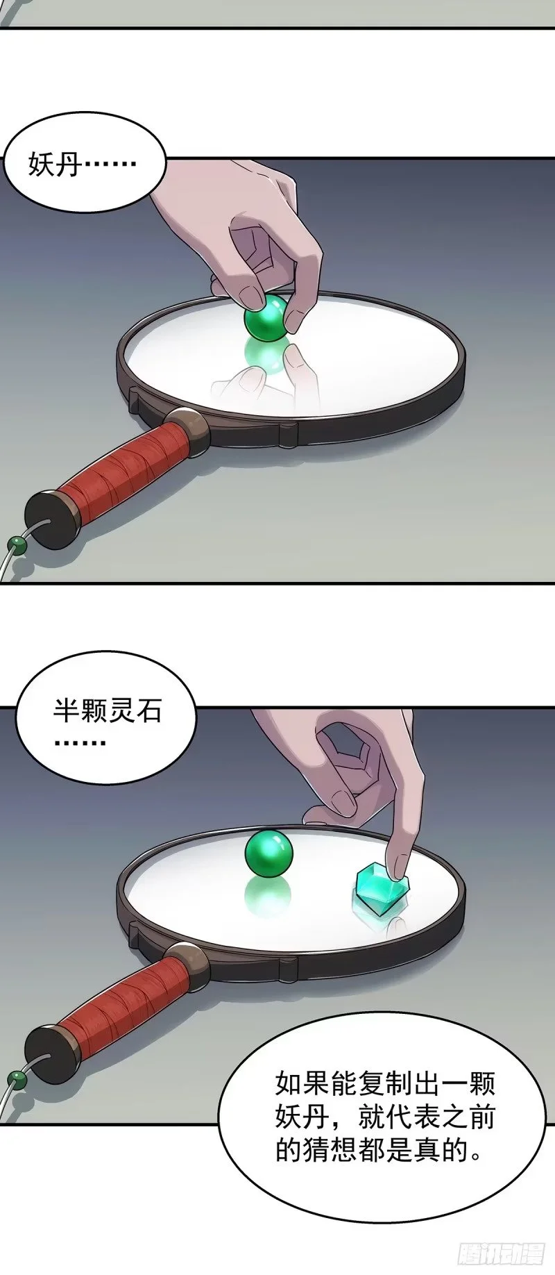005:低阶公开区 第11页