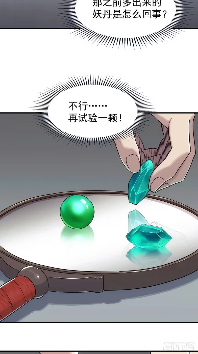 005:低阶公开区 第13页