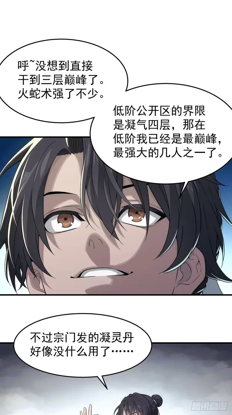 005:低阶公开区 第34页