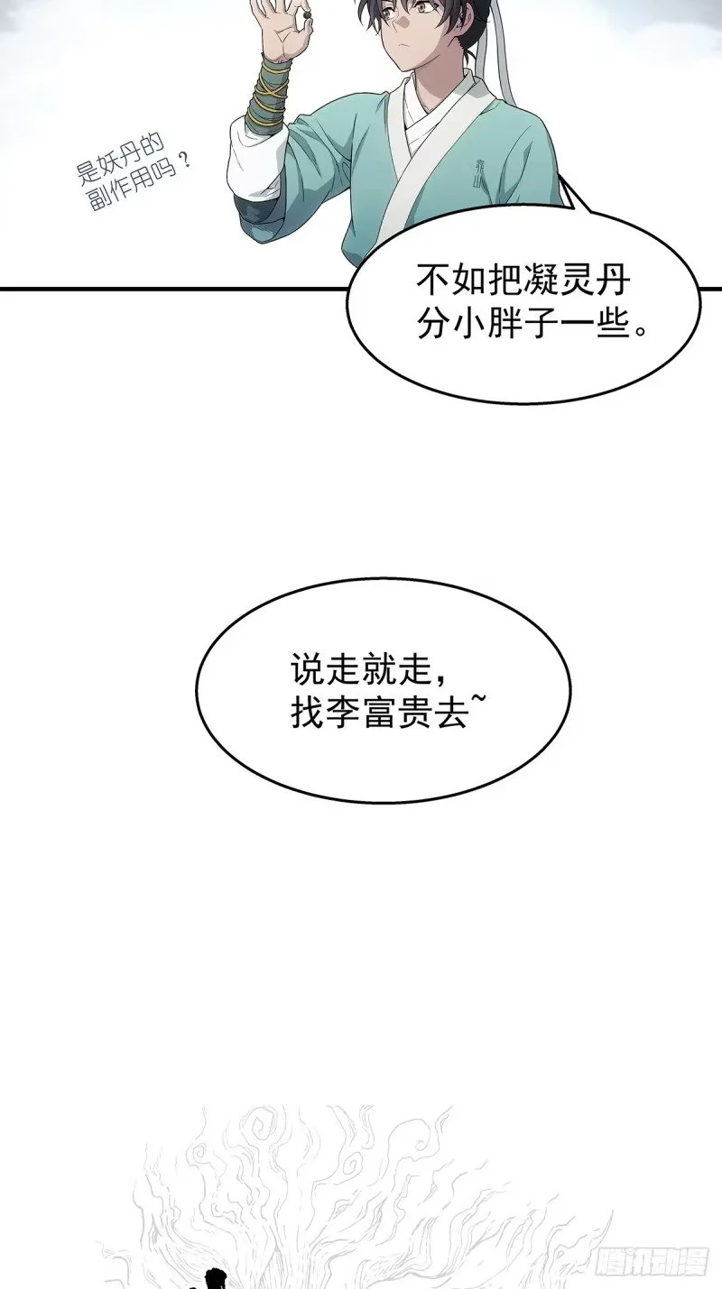 005:低阶公开区 第35页