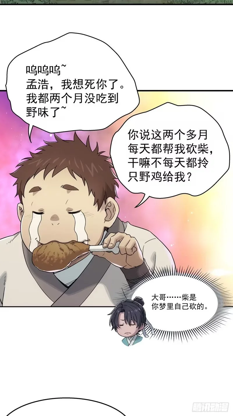005:低阶公开区 第47页