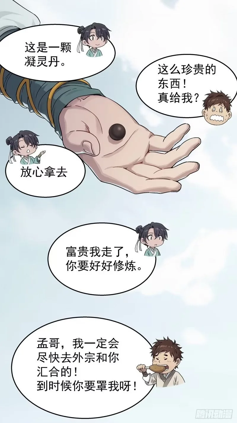 005:低阶公开区 第49页