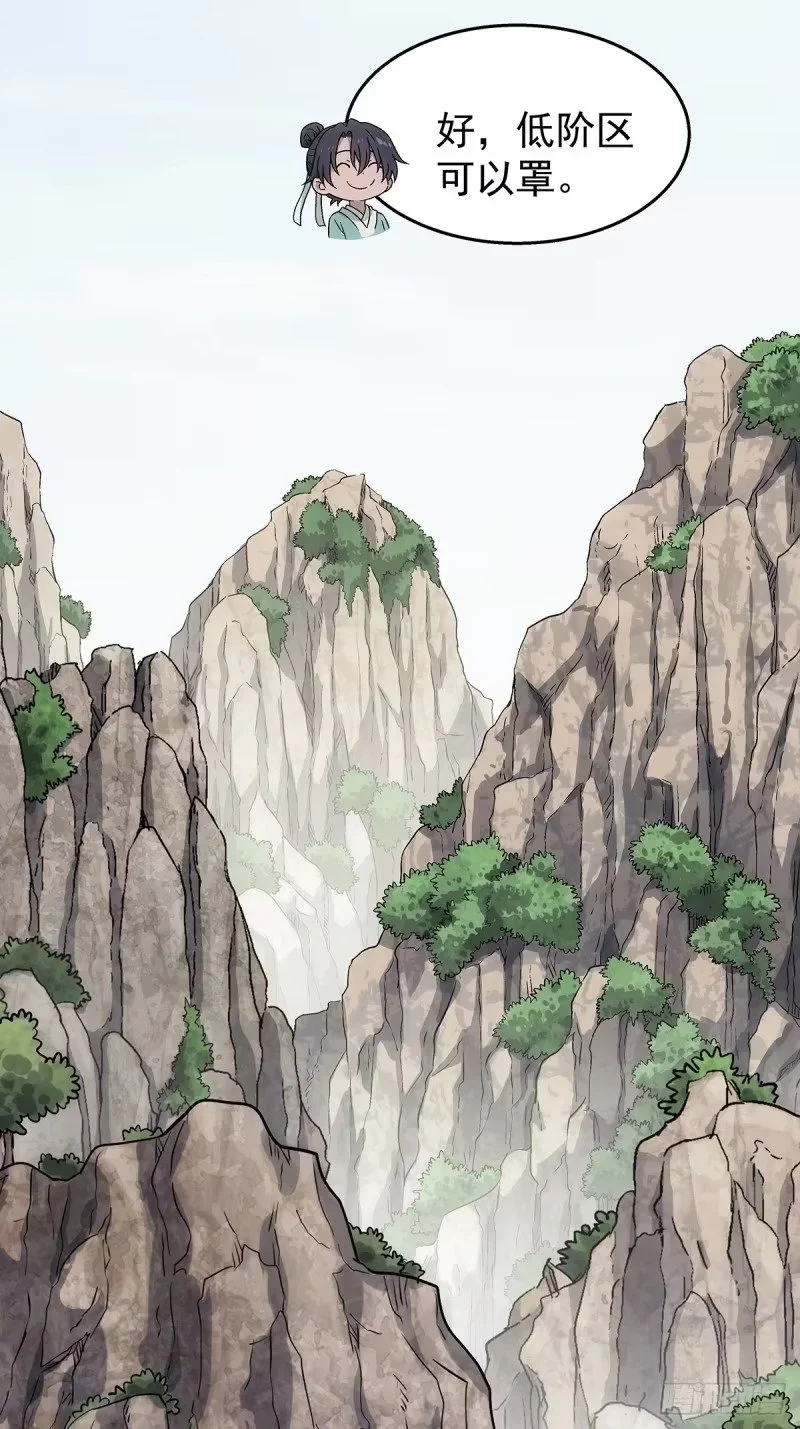 005:低阶公开区 第50页