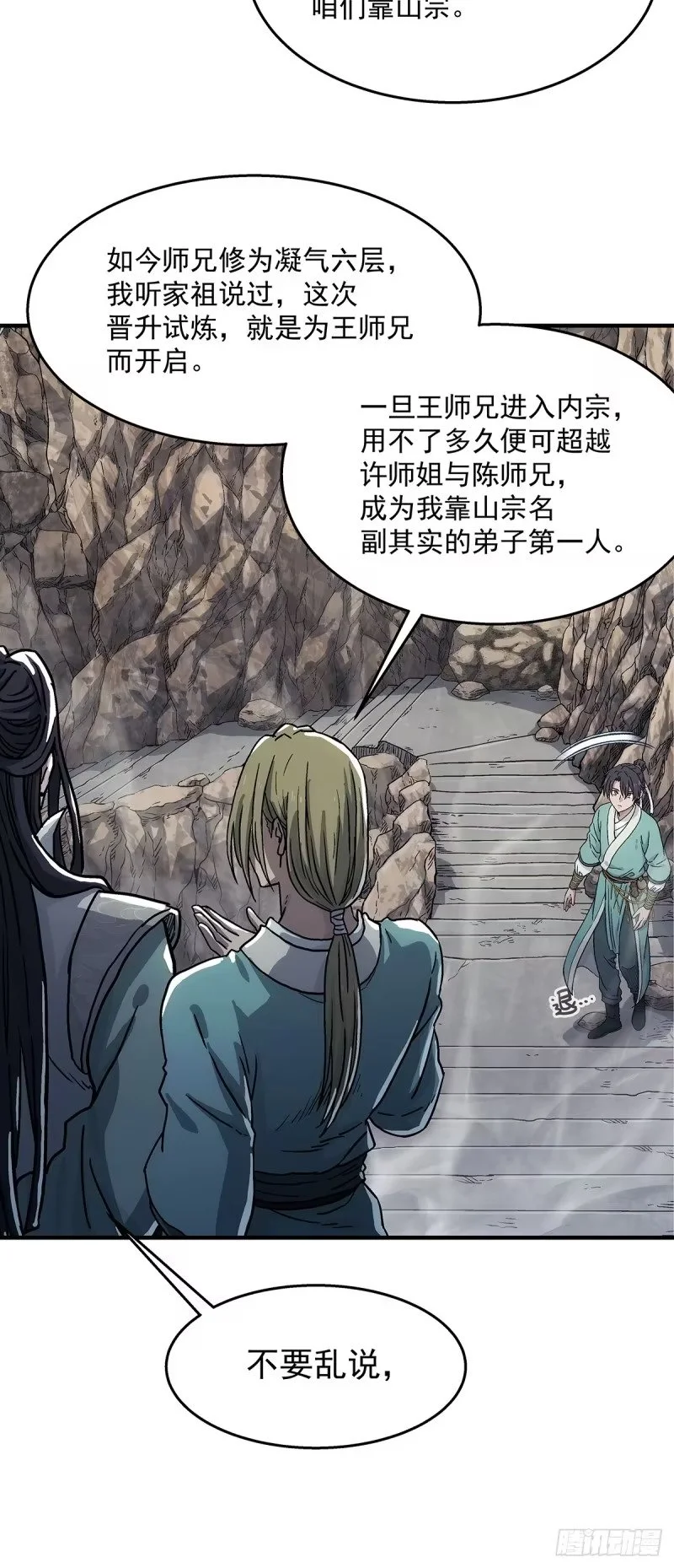 005:低阶公开区 第54页