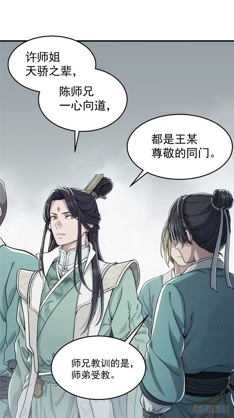 005:低阶公开区 第55页