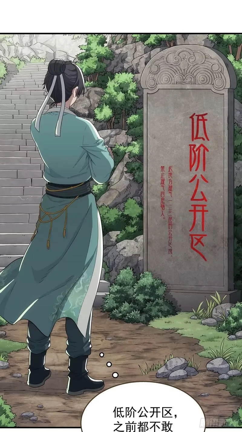 005:低阶公开区 第61页