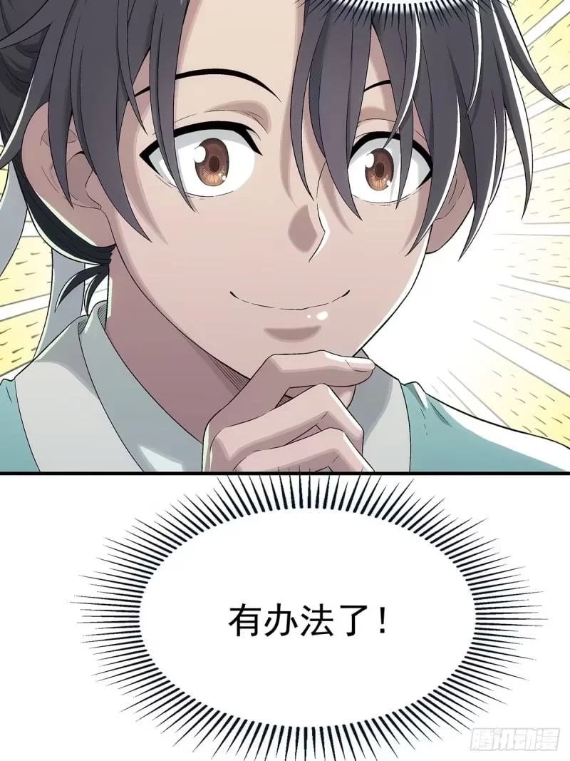 005:低阶公开区 第67页