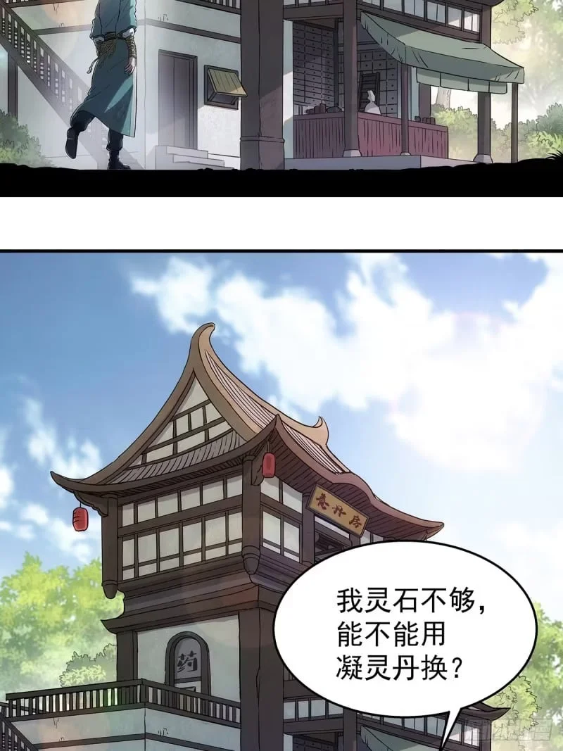 005:低阶公开区 第69页