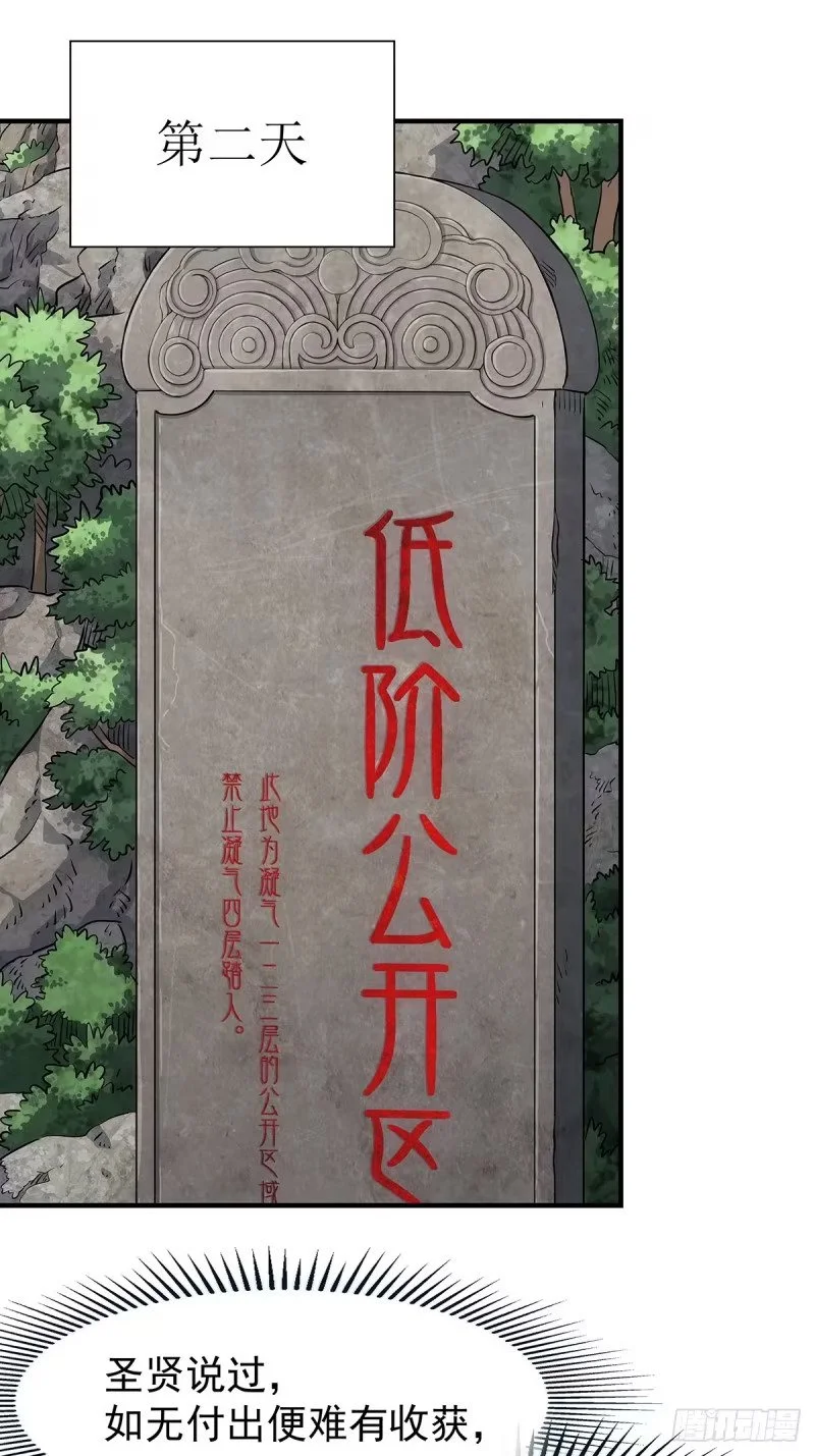 005:低阶公开区 第71页