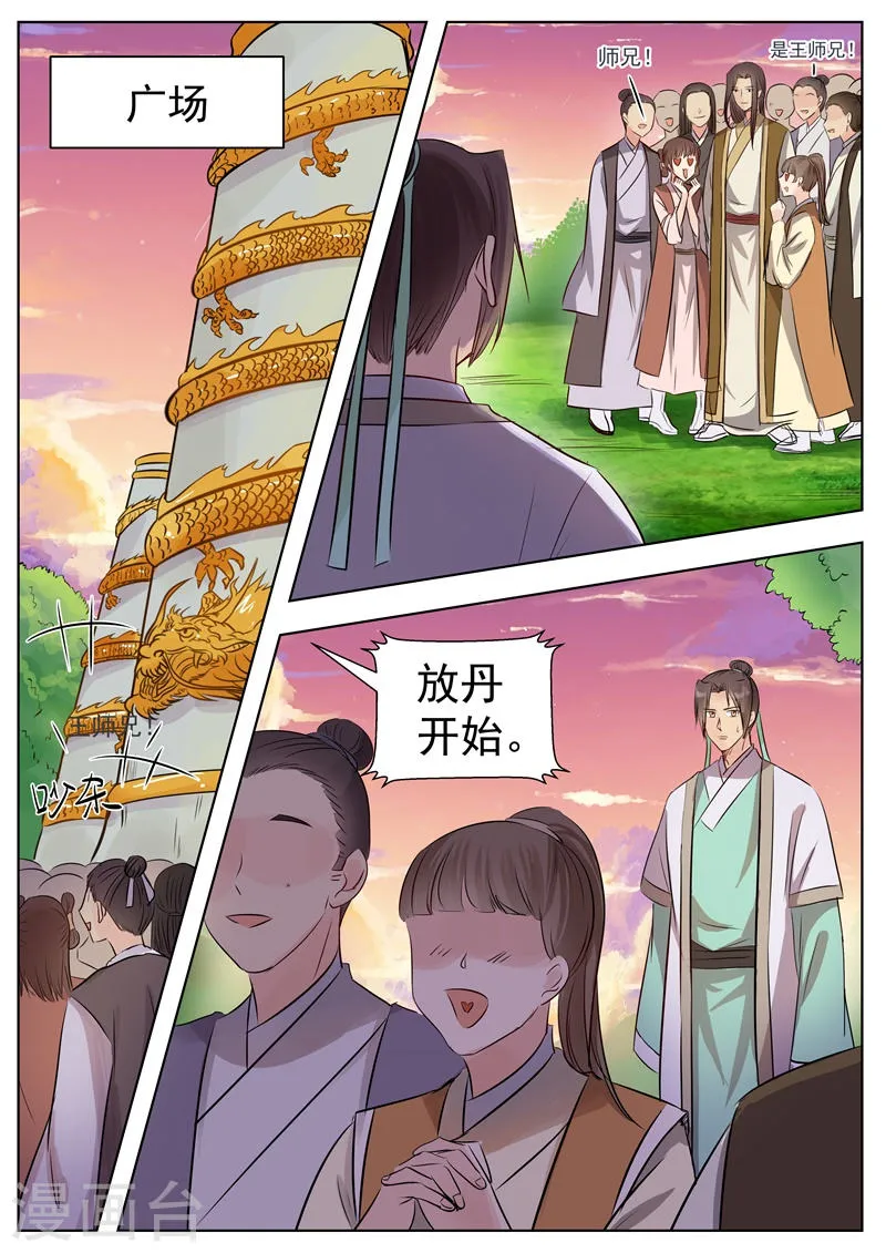 第17话 第1页