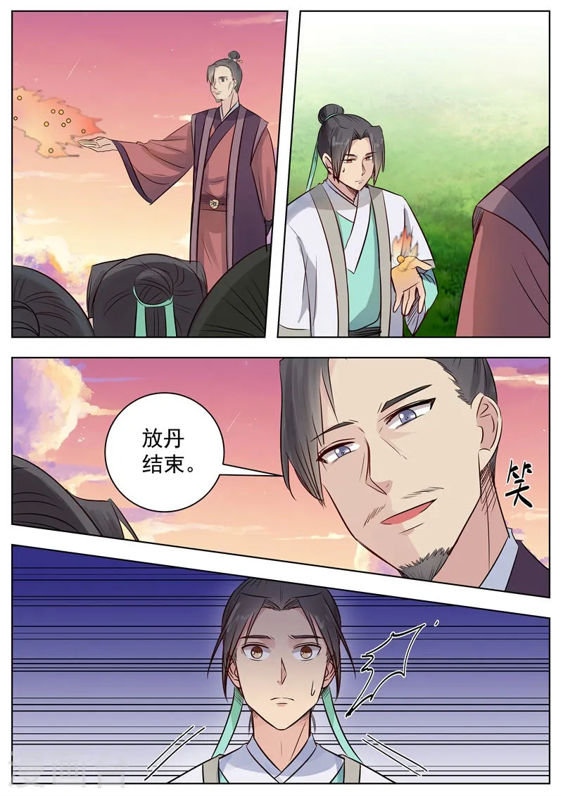 第17话 第2页