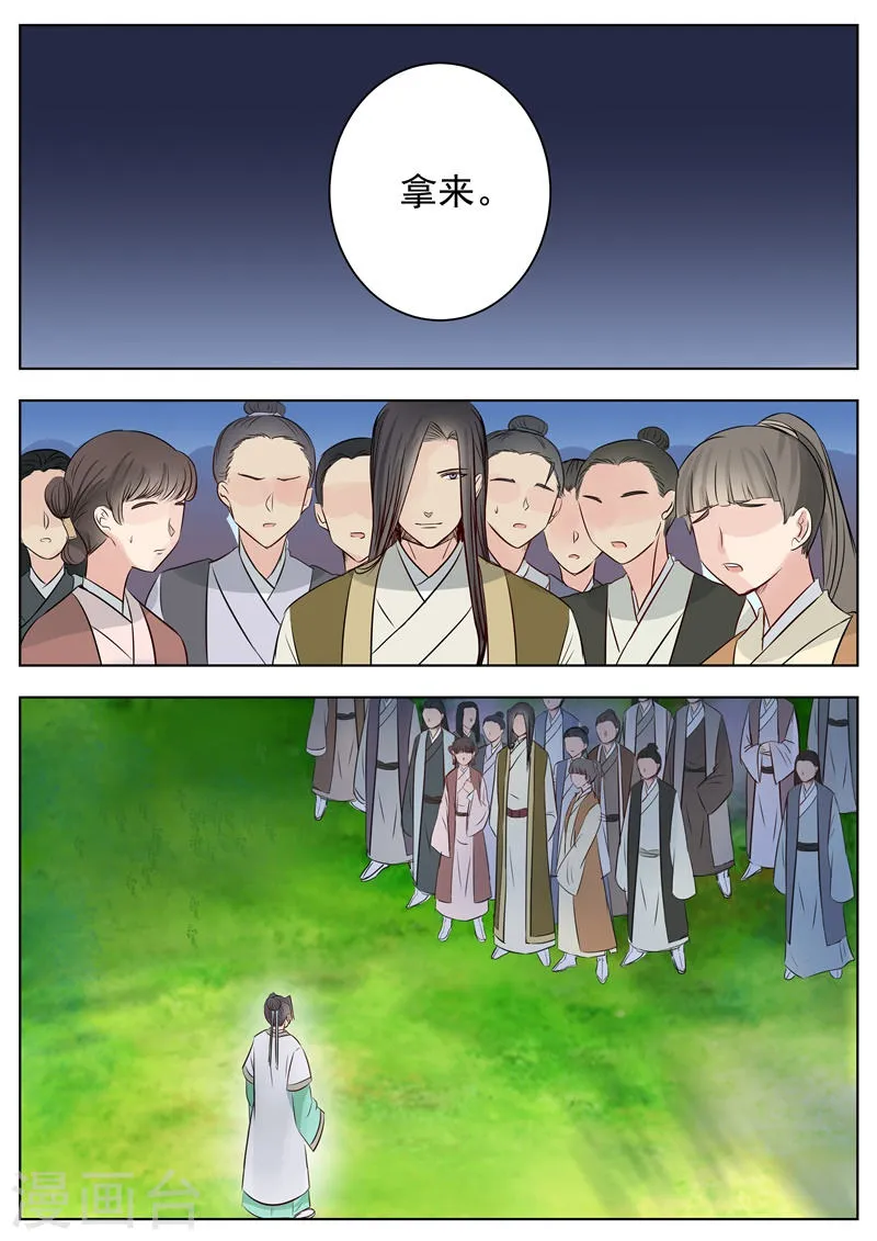 第17话 第3页