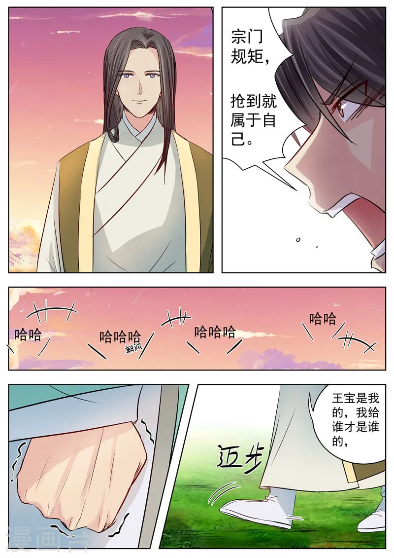 第17话 第4页