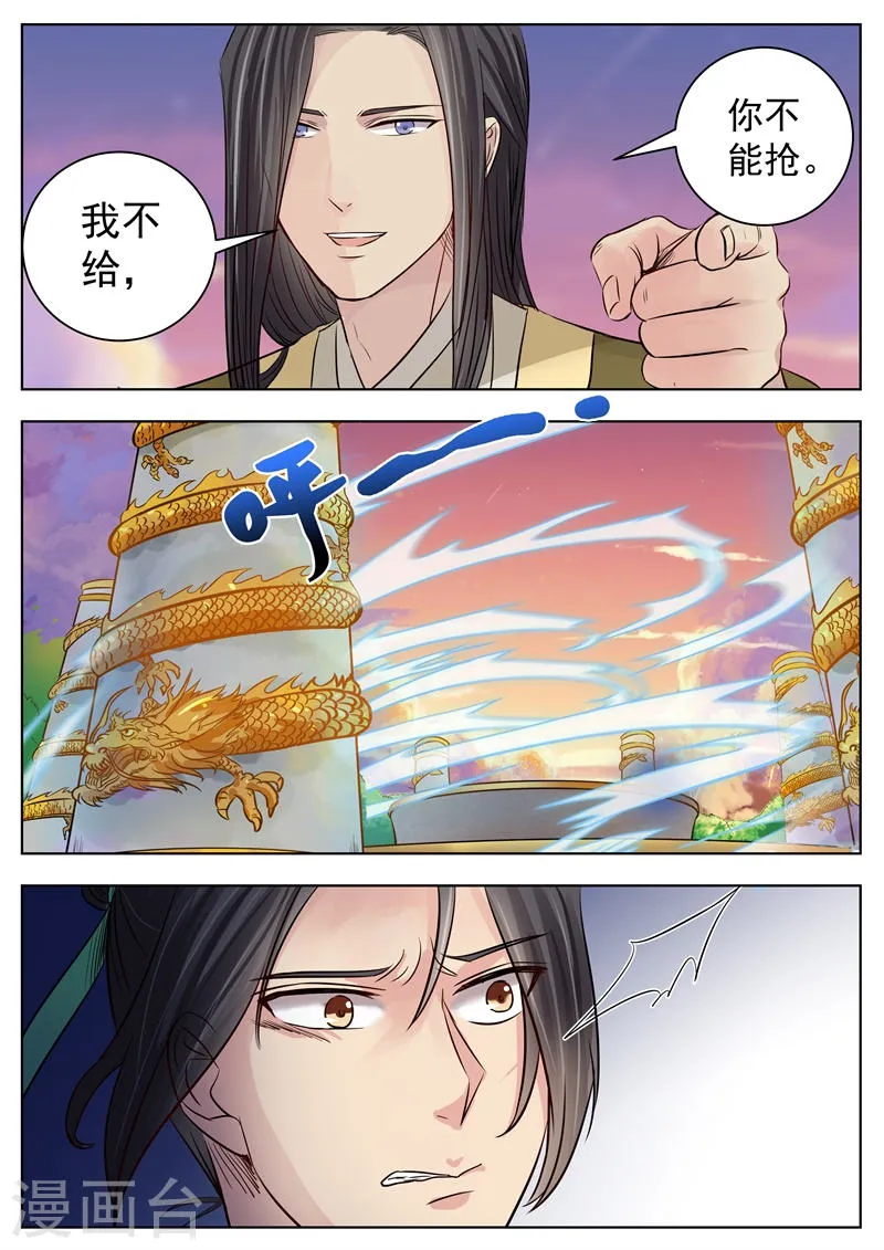 第17话 第5页