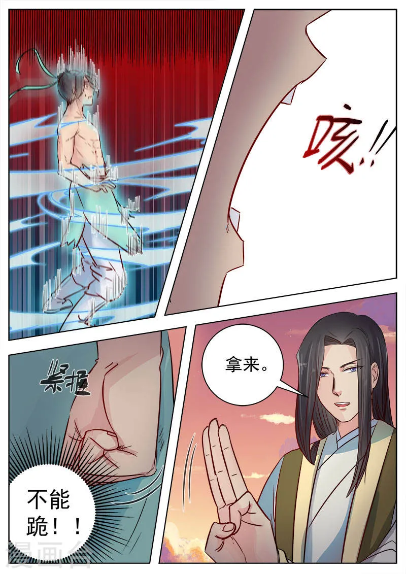 第17话 第8页