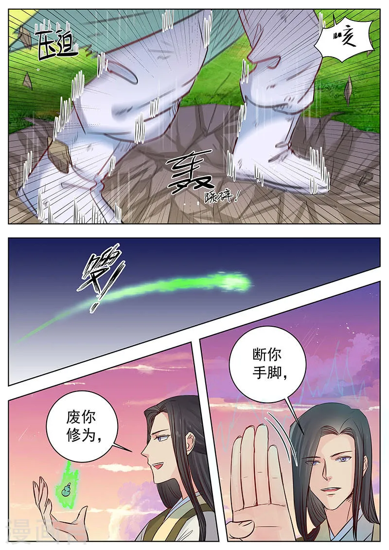 第17话 第9页