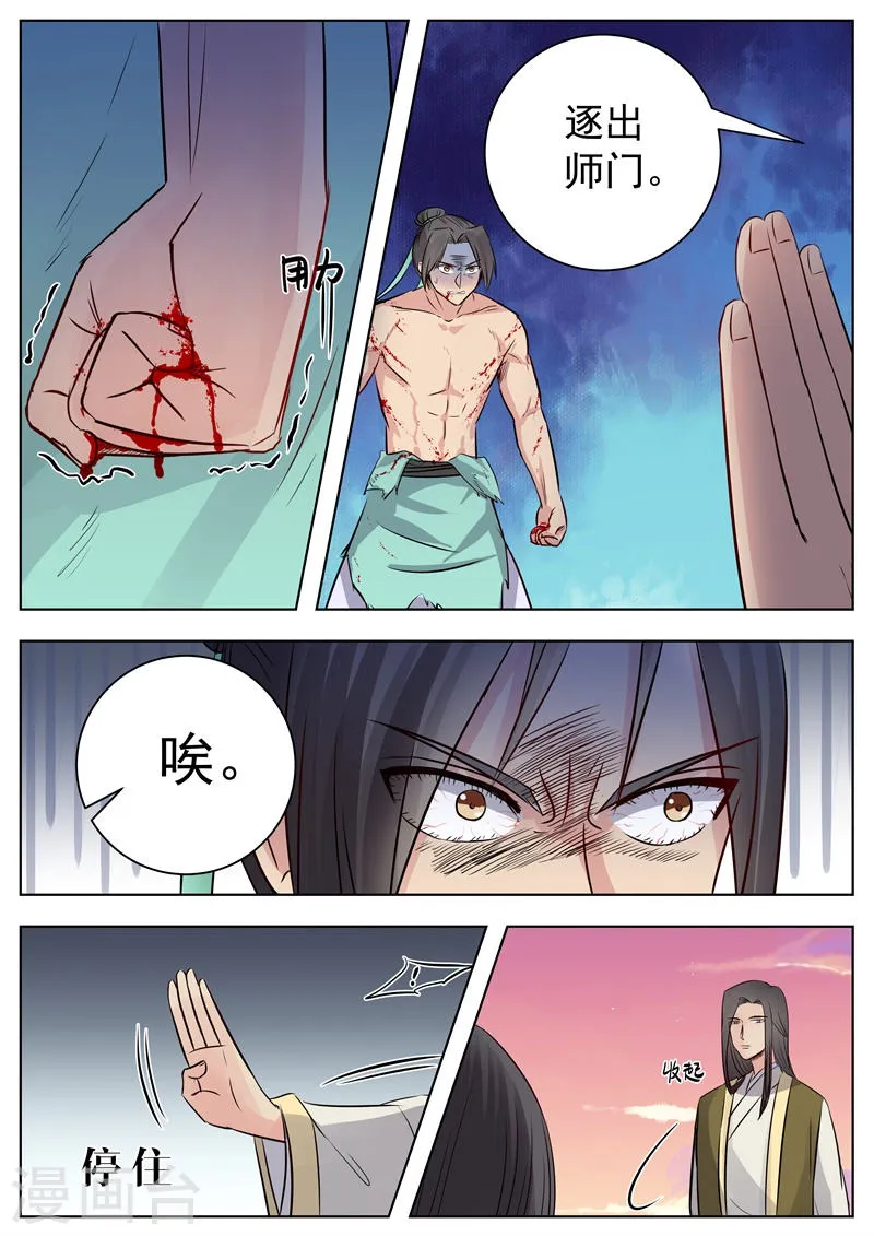 第17话 第10页